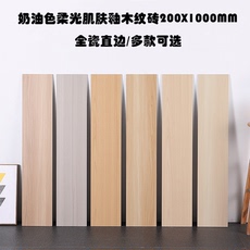Плитка древесины 奶油色原木风200x1000柔光肌肤釉木纹砖地砖客厅卧室仿实木瓷砖