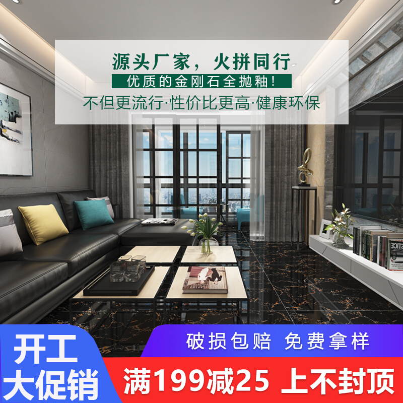 Full throwing glazed floor tiles 800X800 floor tiles Living room Bedroom Floor Tiles Black Gold Flowers Deep Curry Web Tile Threshold Stones