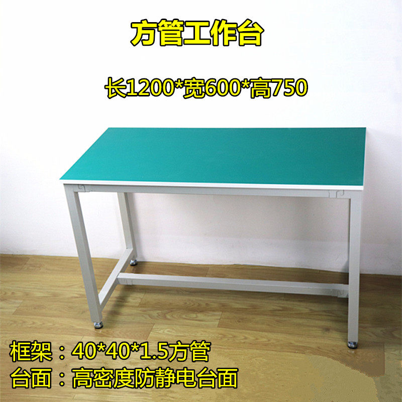[USD 68.75] Antistatic Workbench Workbench Bench Packing Bench Heavy