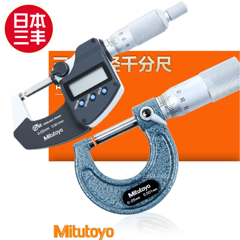 Imported Japanese Mitutoyo Sanfeng Dimensional Dimensional Spiral Mechanical Thousand Fengle Mechanical Thousand Feed 0-25-25-50