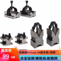 Precision V-table fixture V-iron steel platen V-frame scribing V-iron contour V-block custom V30V33