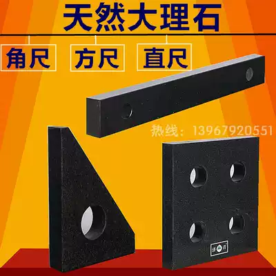 Marble square gauge triangle ruler granite parallel flat ruler vertical square ruler 300*300 Level 00