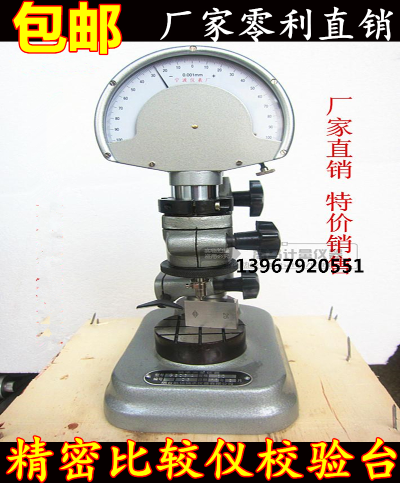 Lever Gear Compare Instrument Check Desk Torsion Spring Comparator Base Bracket Spiropole Ratio Test Bench Height Gauge Measuring Instrument