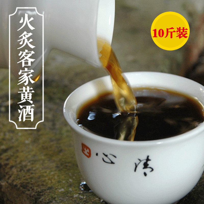 Guests glutinous rice wine pure wine guest yellow wine Meizhou farmers made 8 feet 10 kg