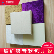 Manufacturer direct sales A grade fireproof glass fiber sound absorbing soft bag glass fiber cloth art suction sound board meeting room Shadow theatre etc.