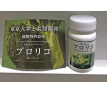 Japan Brolico Broccoli Free * Epidemic power capsules Nutrients 90 capsules 3