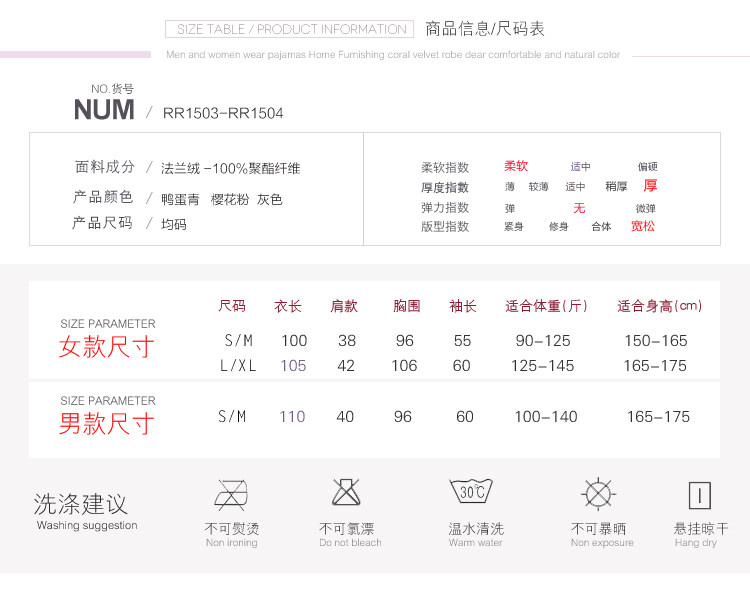 Peignoir jeunesse JS1503-1504 - Ref 590938 Image 11