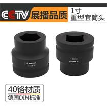 Heavy-duty 1-inch square gale gun socket four-corner pneumatic socket pneumatic socket square inch wrench head German standard