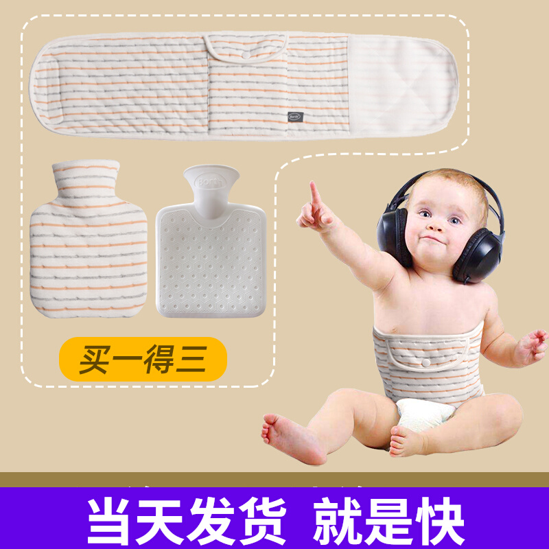 Baby hot water bottle hot compress stomach colic artifact flatulence mini newborn child baby special small warm water bag