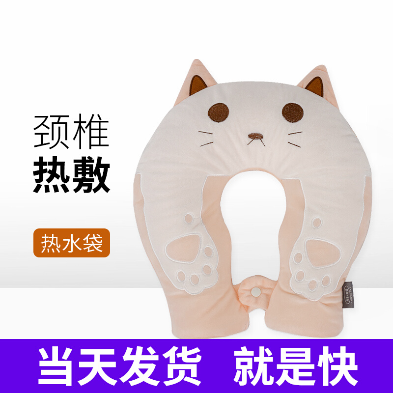 U-shaped hot water bottle female cervical spine heat compress warm shoulder neck injection water heating bag shoulder flush U-shaped ring neck neck