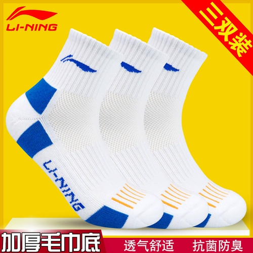 Li Ning, хлопковые дышащие носки для бадминтона, впитывают пот и запах, увеличенная толщина, для бега