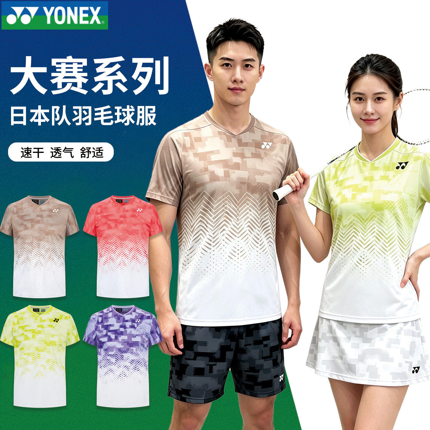 ชุดกีฬาแบดมินตัน Yonex Yy ฤดูใบไม้ร่วง/ฤดูหนาว 2026 รุ่น 10756Yx ชุดแข่งขันทีมชาติญี่ปุ่น แบบยูนิเซ็กซ์ แห้งเร็ว