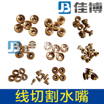Wire cutting accessories Wire cutting machine nozzle