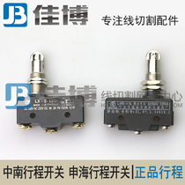(Stroke)wire cutting micro switch Ningbo Shenhai Zhongnan stroke switch LXW5-11Q1