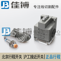 (Stroke)Beijing stroke switch JW2-112 3 Hugong proximity switch LJ12A3-4-ZB X