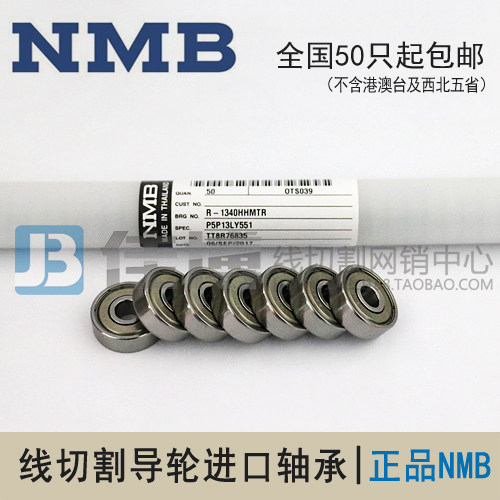 (NMB bearing) imported wire cutting guide wheel bearing 624 625 626 iron cover special price