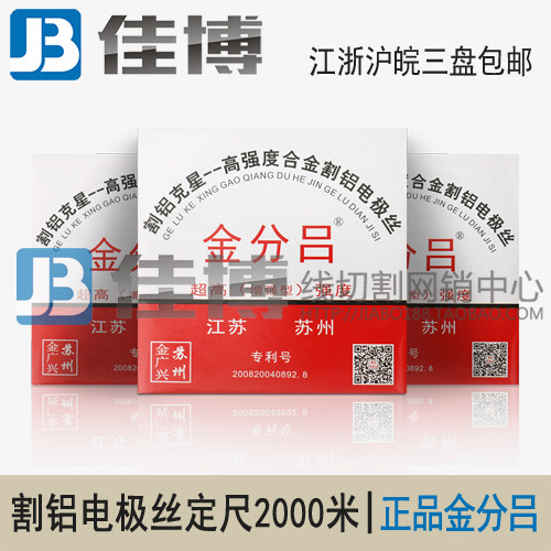 (Gold) Cut aluminum buster electrode wire 0 18mm 0 2mm 2000m can be invoiced