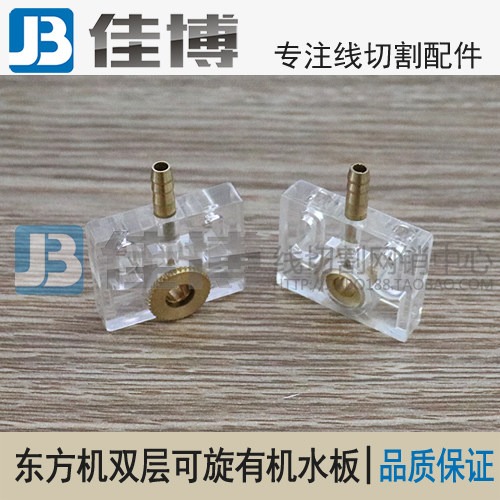(Water Jet Board) Wire Cutting East Dent Organic Closed Outlet Water Board Copper Mouth 50 * 40 not easily blocked