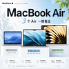 Товары от MacFans倶楽部 苹果原装笔记型电脑