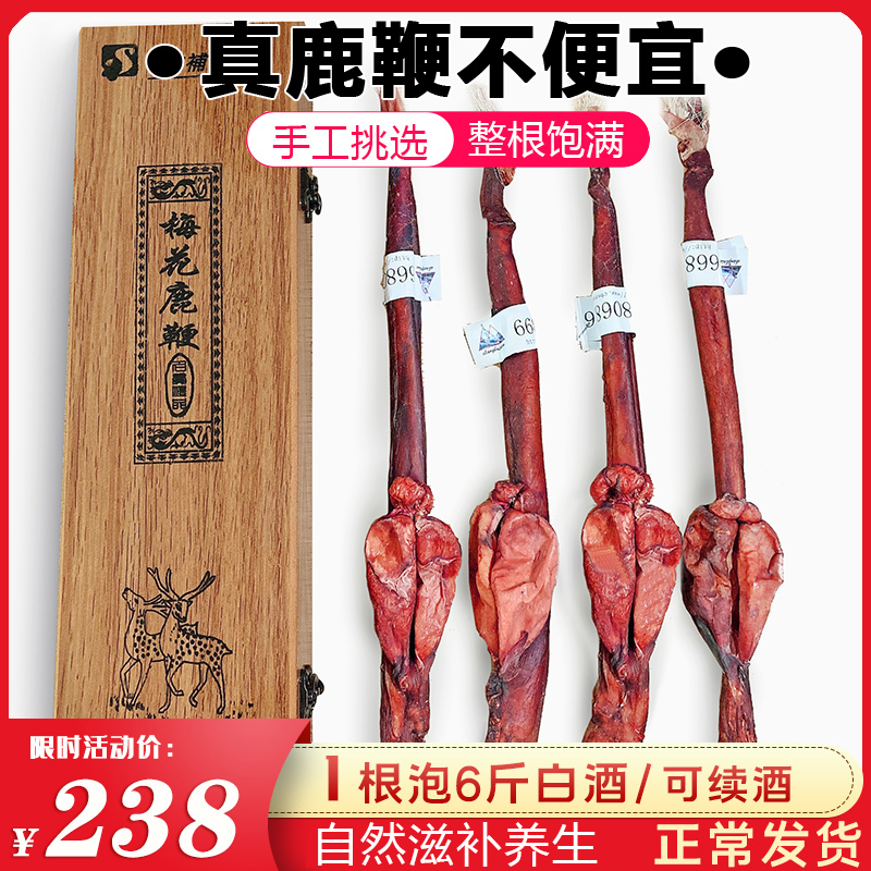 Jilin Plum Deer Whip Dry Whole Roots Adult Fresh Deer Whip Whole Branches of Antlers with Nourishing Bubble Wine Materials