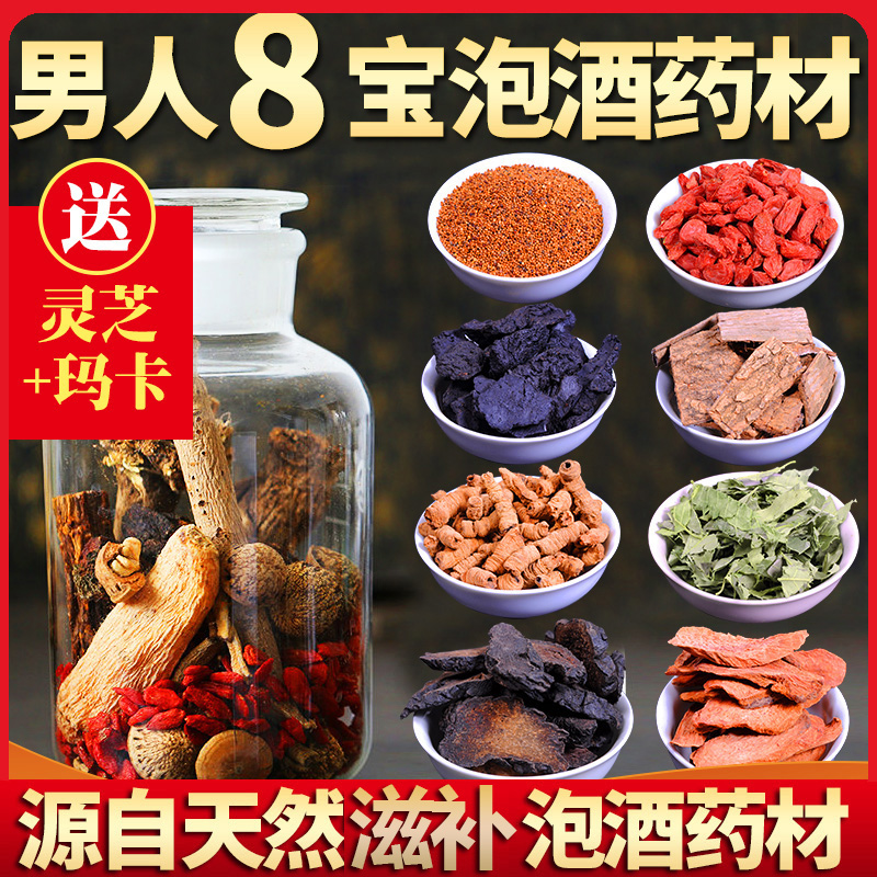 Xinjiang Cistanche, Epimedium, Cynomorium, leek seed, dodder, tea, male tonic, premium wine, Chinese herbal medicine