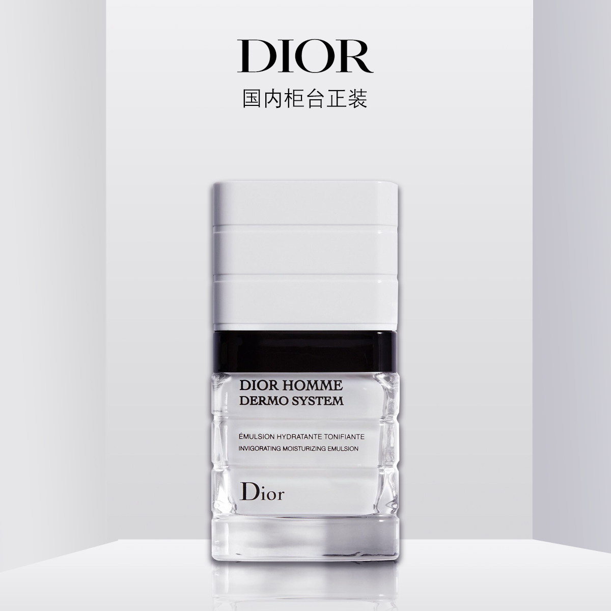 ディオールオムダーモシステムフォーミングケア 50ml 美容液 試して