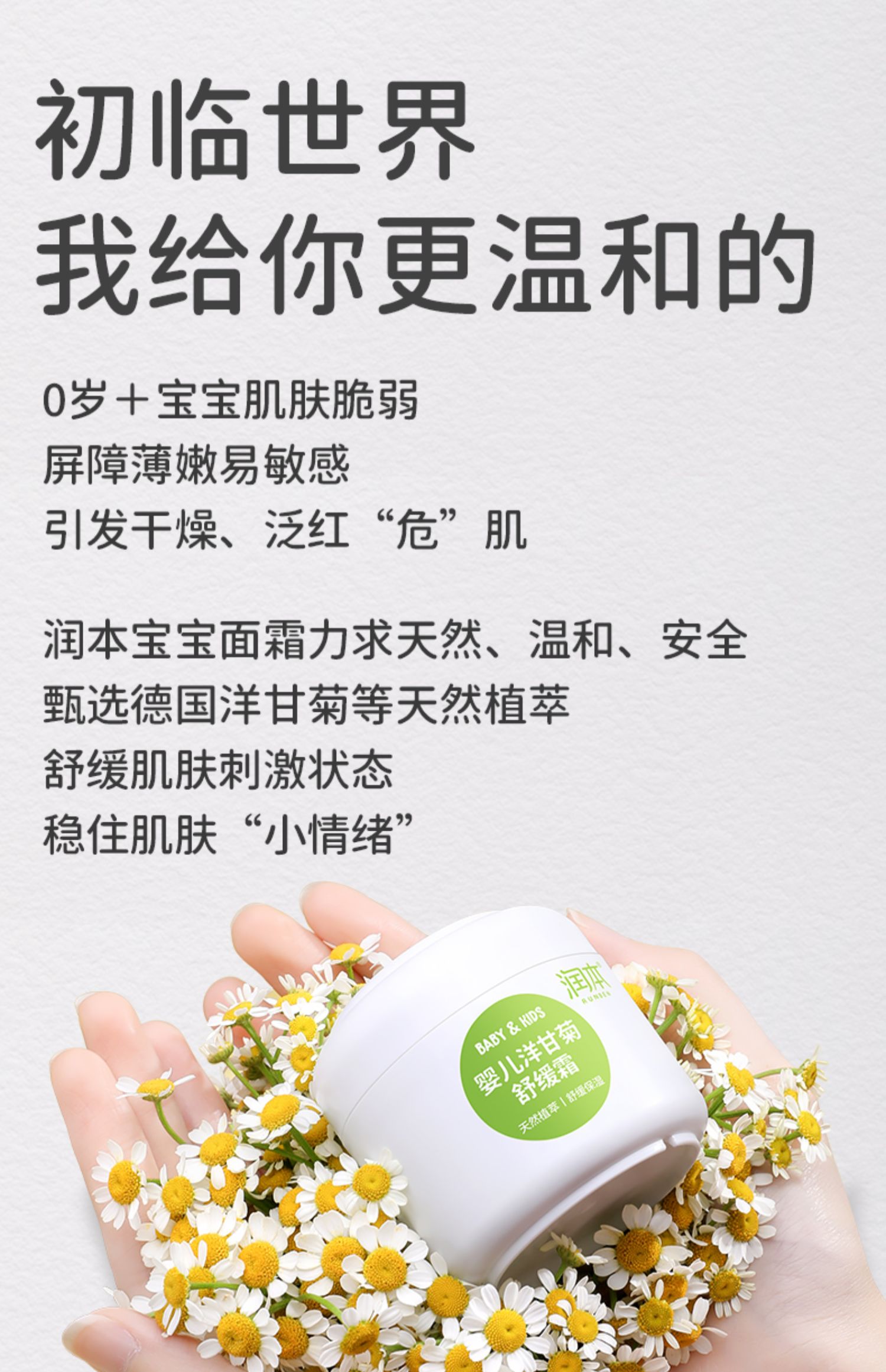 润本,儿童面霜,宝宝霜,9块9包邮,推荐,面霜