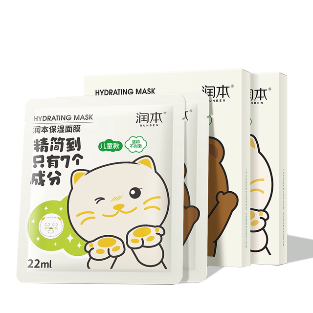 Moisturizing Children's Facial Mask Girl Hydrating Moisturizing Set