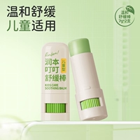 [1.0 Классический стиль] Успокаивающий стик, 7 г x 2 шт.