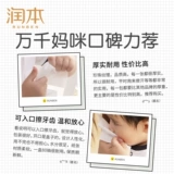 润本 Детские влажные салфетки для новорожденных для раннего возраста, комплект