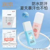 润本 Средство от комаров, спрей, детская дорожная жидкость от комаров, борьба с вредителями