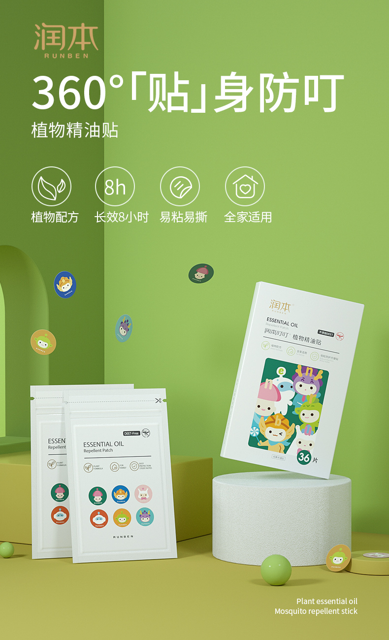 润本 卡通植物精油驱蚊贴 36贴*2盒 天猫优惠券折后¥19.9包邮(¥29.9-10) 润本 卡通植物精油驱蚊贴 36贴*2盒 天猫优惠券折后¥19.9包邮(¥29.9-10)