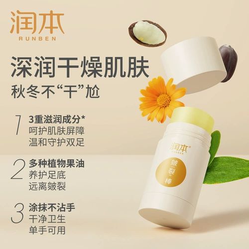 Крем для пяток, отшелушивающий восстанавливающий крем, увлажняющий защитный крем для рук, против трещин, пилинг