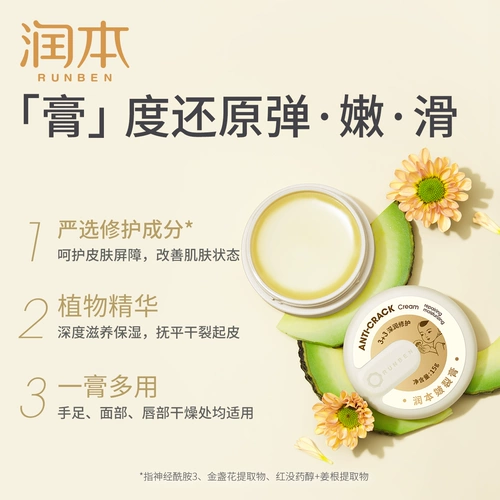 Крем для пяток, восстанавливающий крем, против трещин, 15г