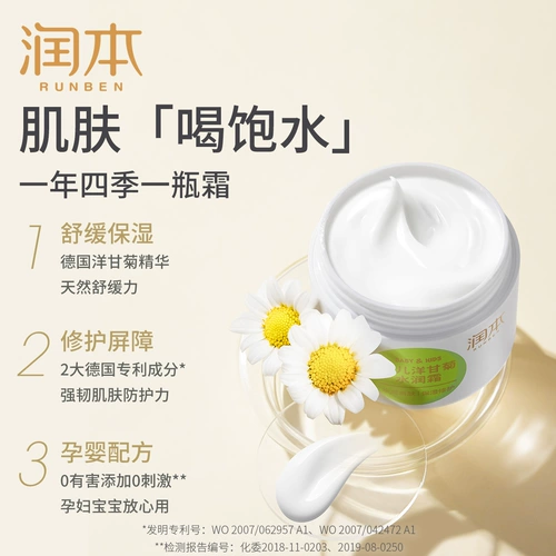 Детская ромашка, крем, 50г