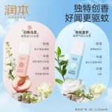 润本 Средство от комаров, спрей, детская дорожная жидкость от комаров, борьба с вредителями