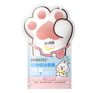 【U先试用】润本叮叮植物精油香圈（森林动物） 10条装