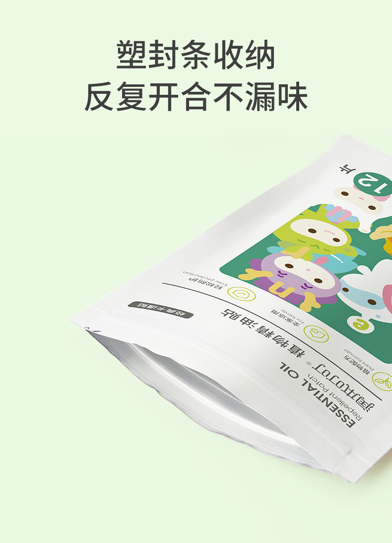 润本&小刘鸭联名款 植物精油驱蚊贴 36贴/盒 券后9.9元包邮 值值值-买手聚集的地方