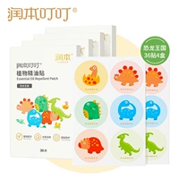 【Королевство динозавров】 36 наклейки x4 коробка