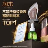 润本 Детская жидкость от комаров без запаха, анти-москитная спираль, средство от комаров