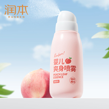 润本桃子水爽身露150ml