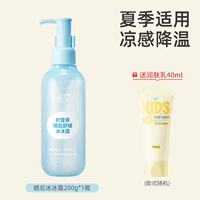 [Летнее охлаждение] Bingbinglu 200 г * 1 бутылка (бесплатный подарок)