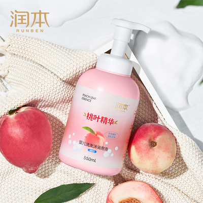 润本婴儿沐浴露洗发水二合一