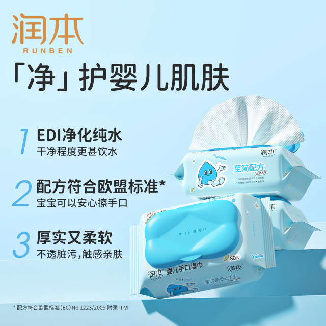 Runben baby wet wipes ສໍາລັບເດັກເກີດໃຫມ່, ເດັກນ້ອຍ, ເດັກນ້ອຍ, ມື, ປາກແລະ farts, 80 pump, 5 packs, ຄອບຄົວຂະຫນາດໃຫຍ່ລາຄາບໍ່ແພງ.