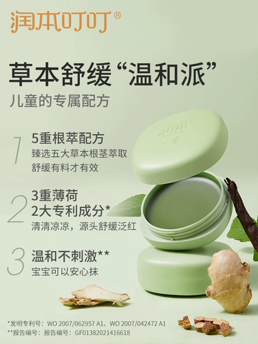 Детский успокаивающий паста из окопника, средство от укусов комаров, крем от зуда, против зуда