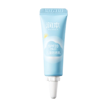 (Try it first) Runben Childrens Sunscreen Lotion 5ml*1