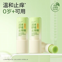 [Обновленная модель 2.0] Палочки против зуда, 7 г x 3 шт.