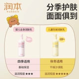 润本 Детский увлажняющий крем для тела против сухости для новорожденных, детское молочко для тела для всего тела