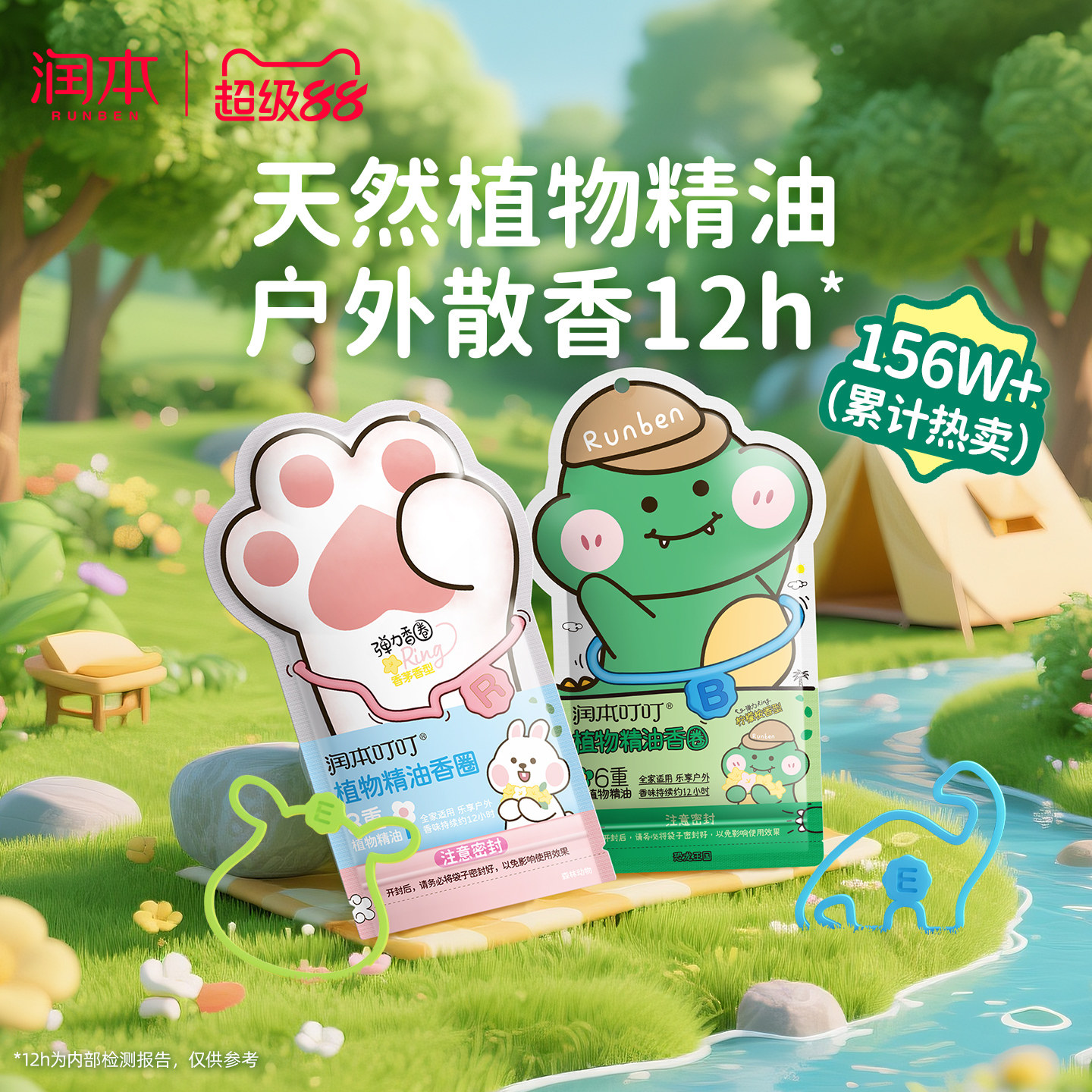 Runben 植物精油入り香り付きブレスレット（子供と大人用）、夏のアウトドアスペシャル、携帯用ベビーブレスレット＆アンクレット