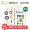 Run Ben essential oil stickers Mosquito repellent adults pregnant women children anti-mosquito artifact Baby baby products outdoor portable anti-mosquito stickers